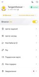 Screenshot_20221004_183206_com.binance.dev.jpg