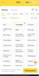 Screenshot_20221004_183320_com.binance.dev.jpg