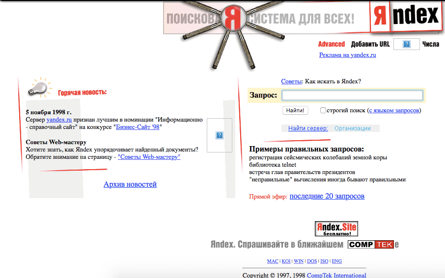 Məhşur saytların illər əvvəlki görüntüləri