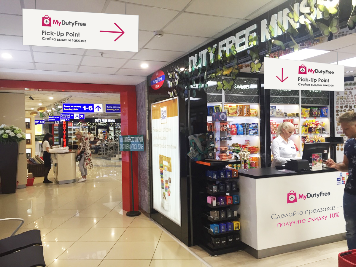 MyDutyFree, Azərbaycan bazarına daxil olur