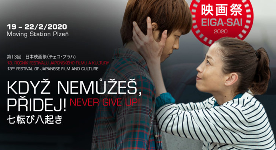 Festival japonských filmů představí hrdiny vzdorující nepřízni osudu