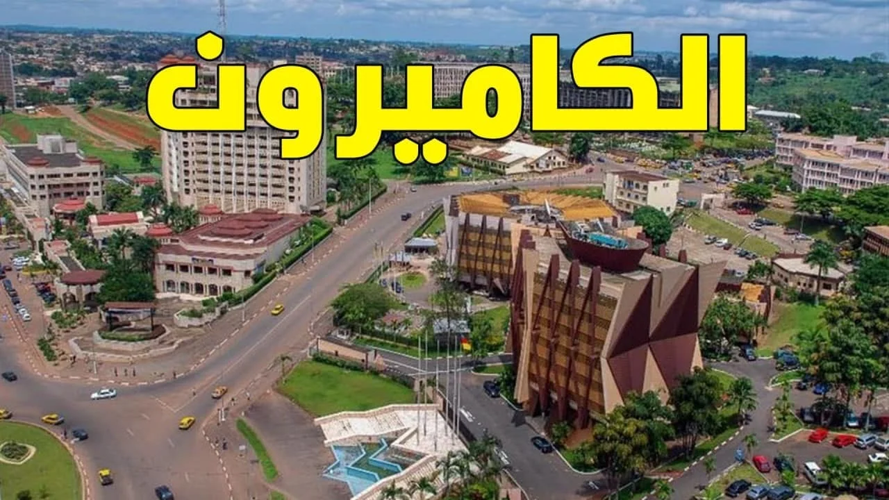 Cameroon: The Land of Enchantment