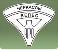 Велес-Агро Черкаси Приватне Підприємство Велес-Агро Черкаси Приватне Підприємство