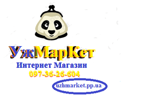 УжМарКет - интернет магазин электроники и бытовой техники УжМарКет - интернет магазин электроники и бытовой техники
