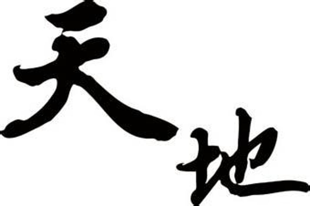 Earth and Sky Acupuncture