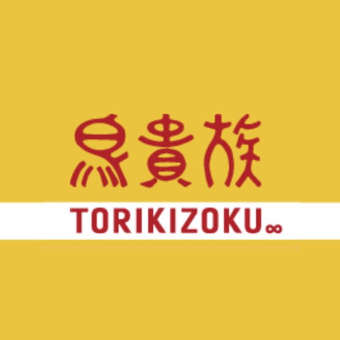 鳥貴族 加古川駅前店