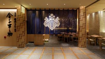 日本橋 稲庭うどんとめし 金子半之助 コレド室町店