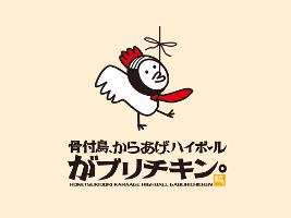 がブリチキン 下北沢店