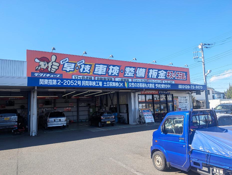 2025年-2026年 オートバックスヒートアップキャンペーン – Tune＆Dress