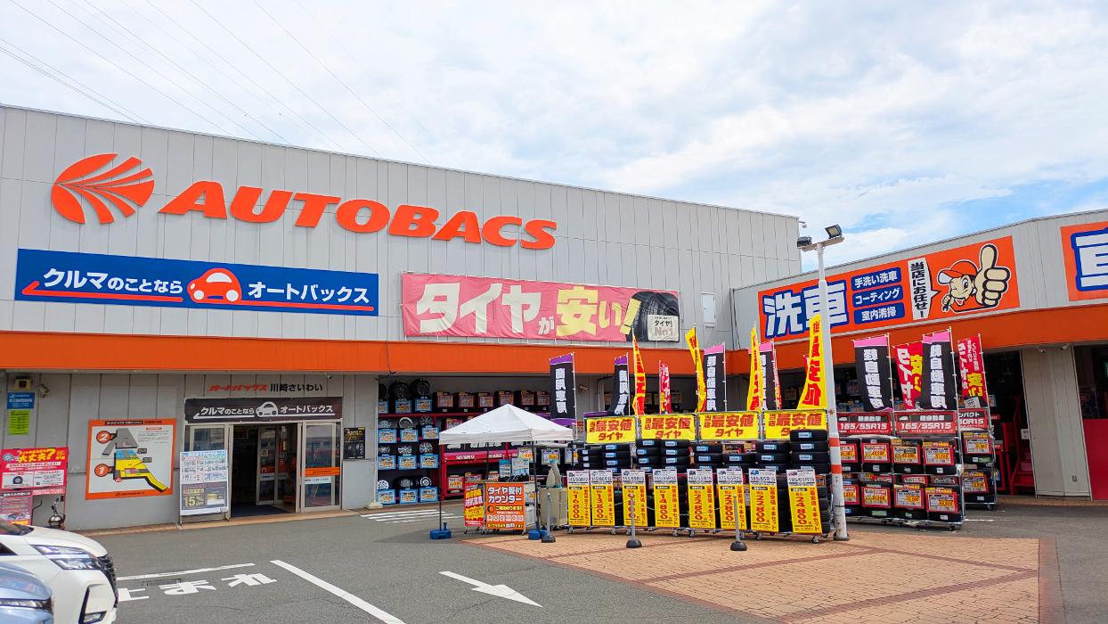 オートバックス 川崎 さいわい 店