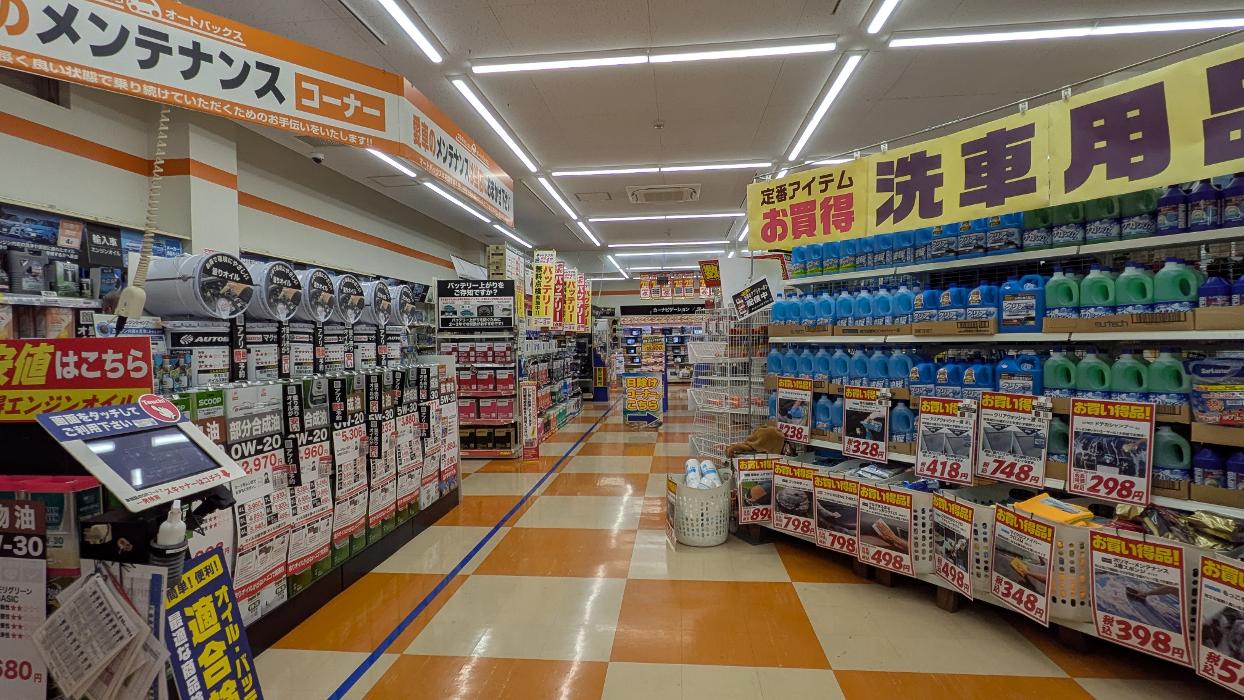 オートバックス 川崎 さいわい 店