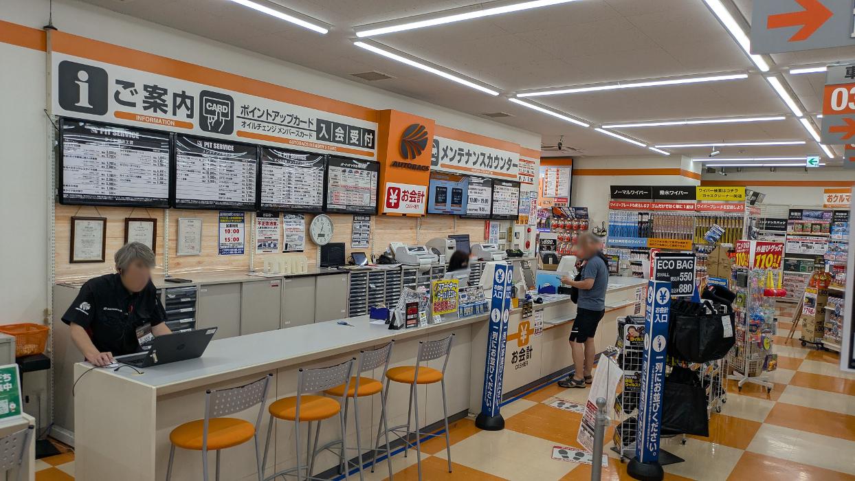 オートバックス 川崎 さいわい 店