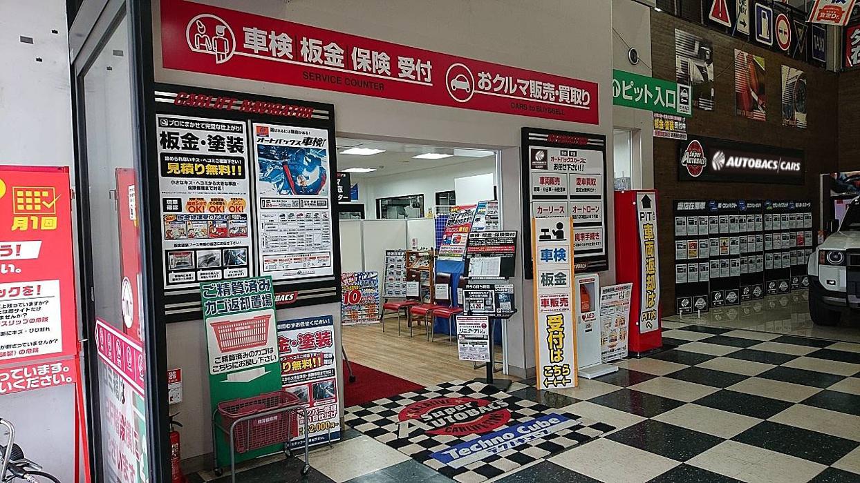 キャンペーン一覧 – スーパーオートバックスかわさき