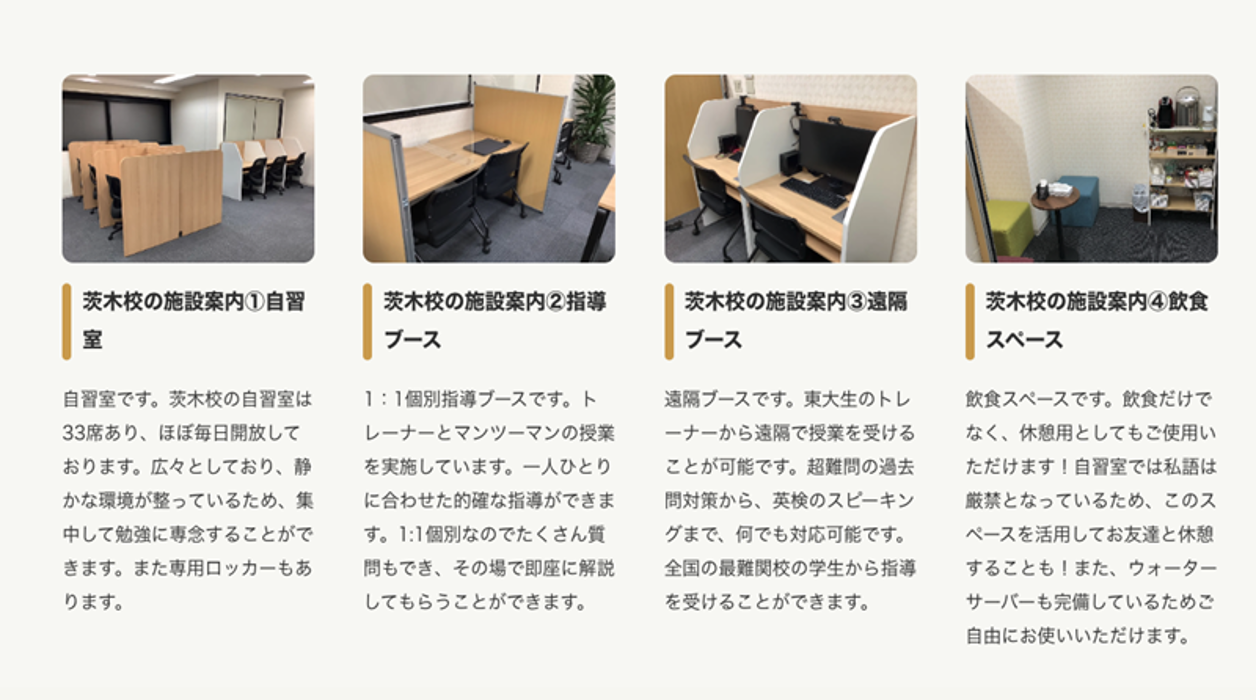 茨木市の予備校 塾 公式 アクシブアカデミー茨木校 個別予備校 大学受験塾