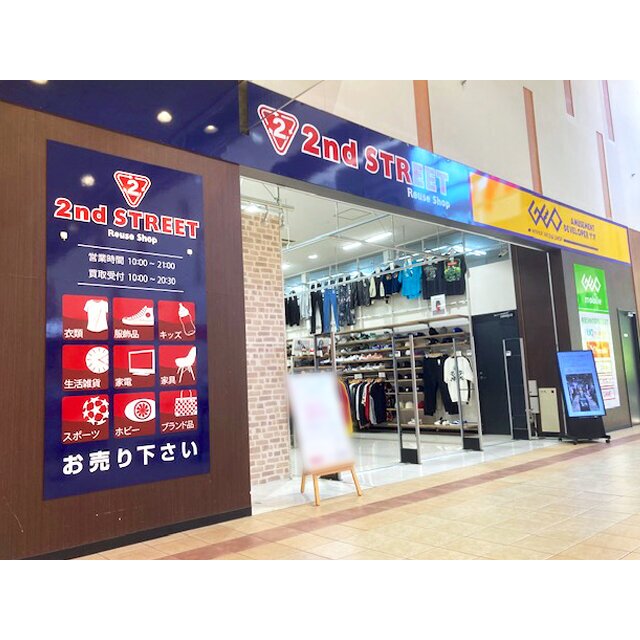 セカンドストリート ラソラ札幌店｜洋服(古着)・家具・家電等の買取と
