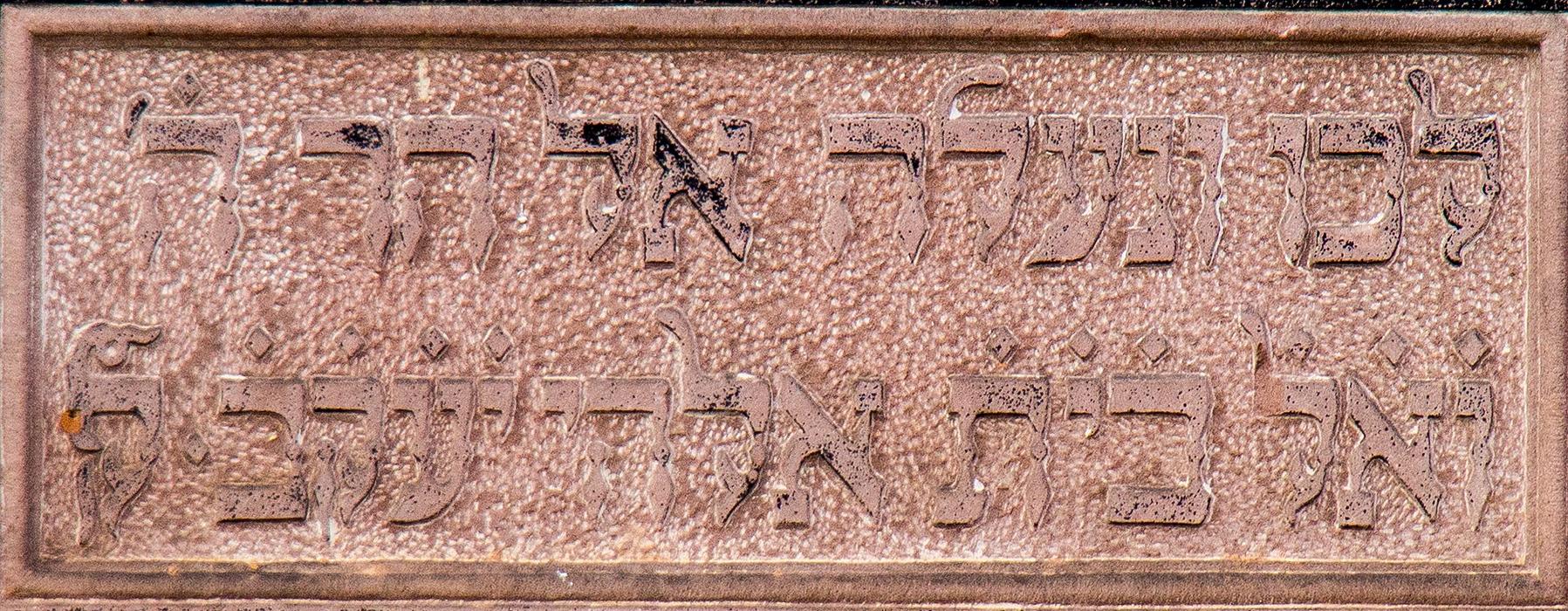 Freundinnen und Freunde jüdischen Lebens im Werra-Meißner-Kreis, Vorderweg in Meißner