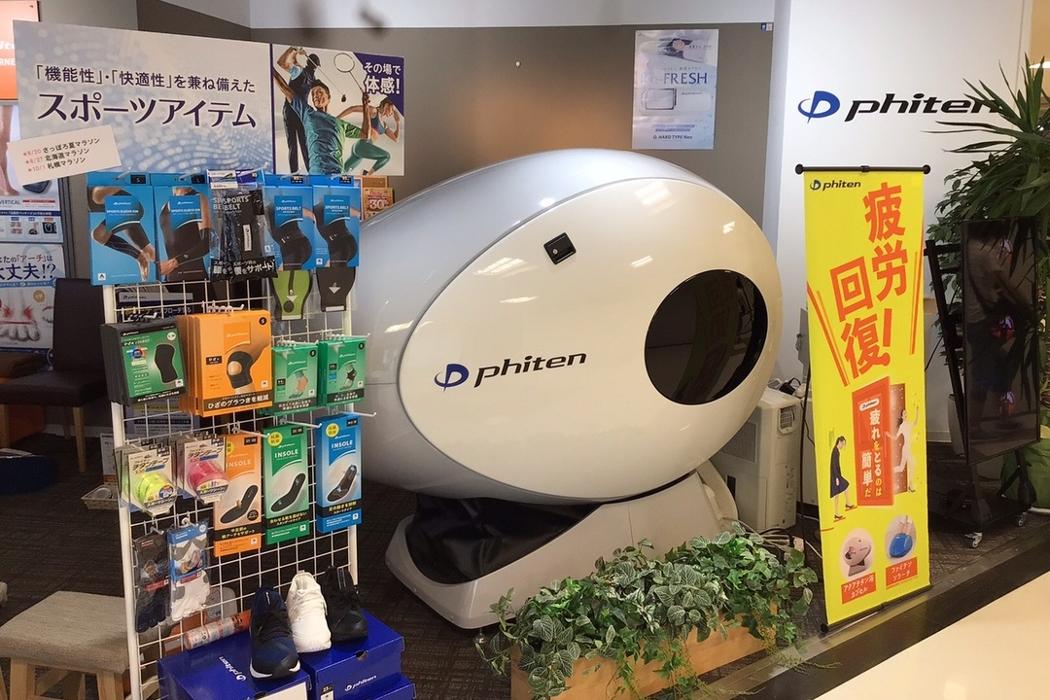 ファイテンショップ サッポロファクトリー店 IPコーナー(疲労