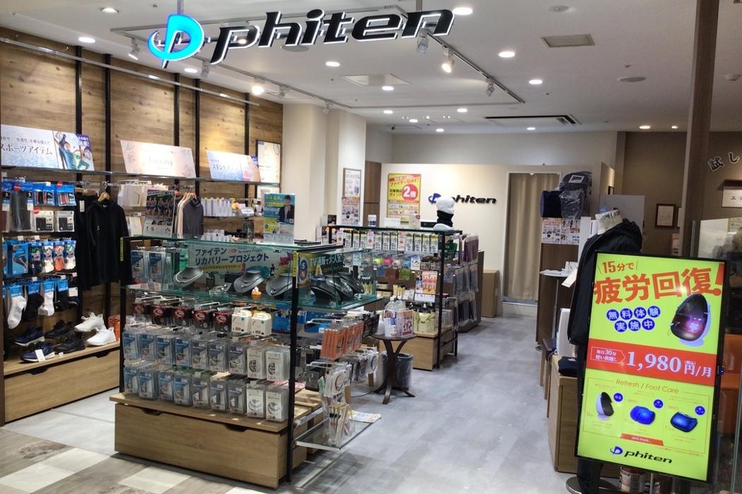 ファイテン Amazon.co.jp: ファイテン(phiten) インソール カップタイプ