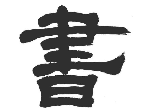 L'Encrier Chinois Expert