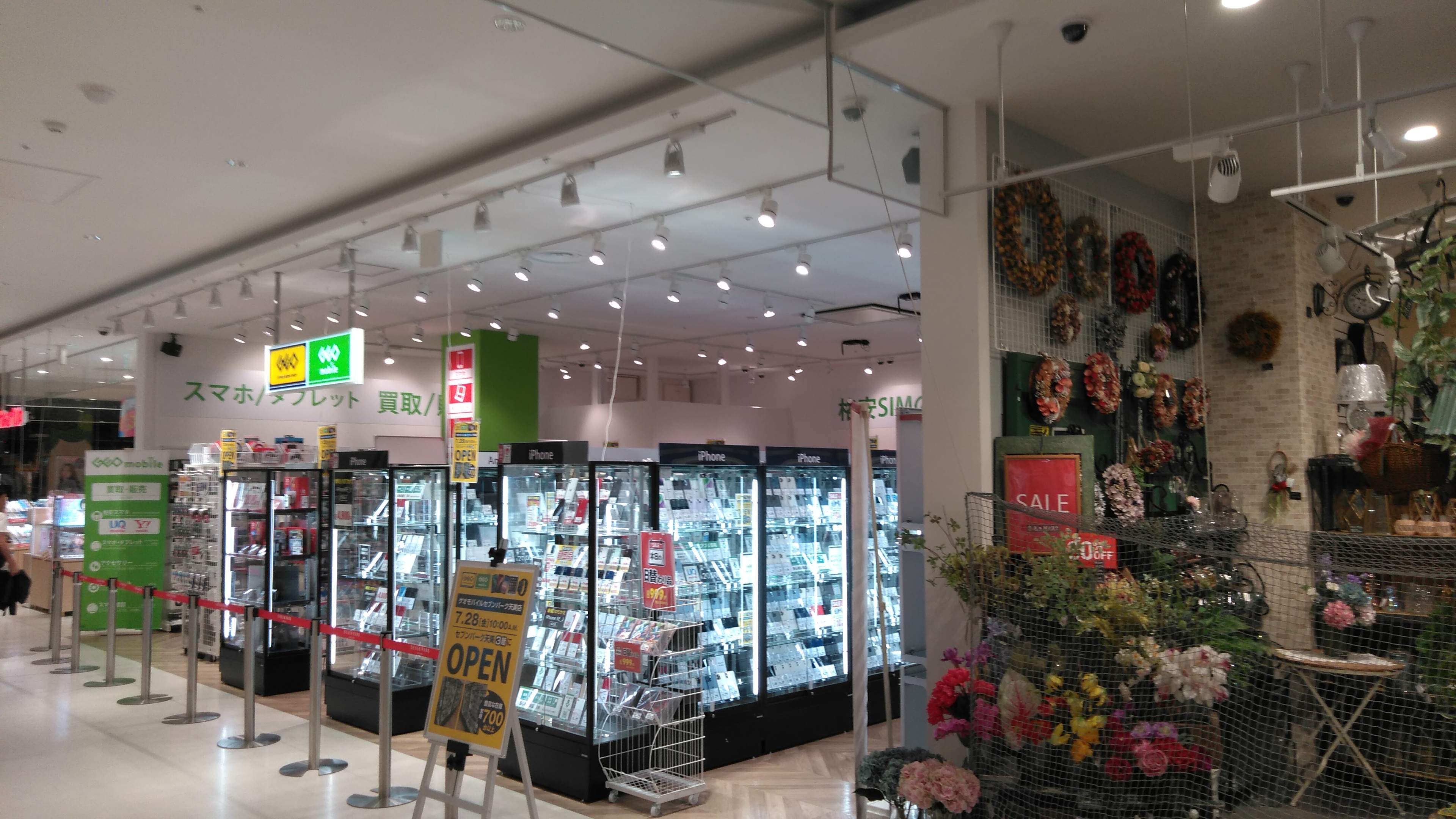 ゲオ 喜連 東 店