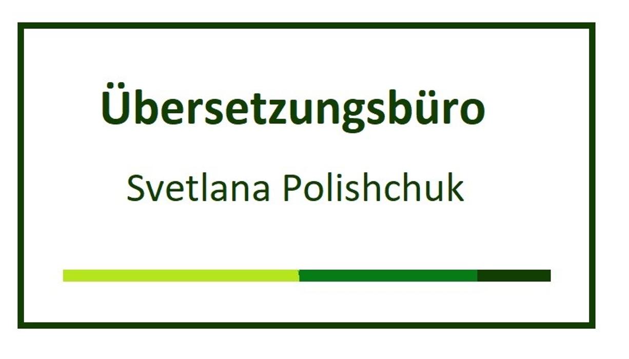 Übersetzungen Russisch - Ukrainisch - Deutsch. Svetlana Polishchuk