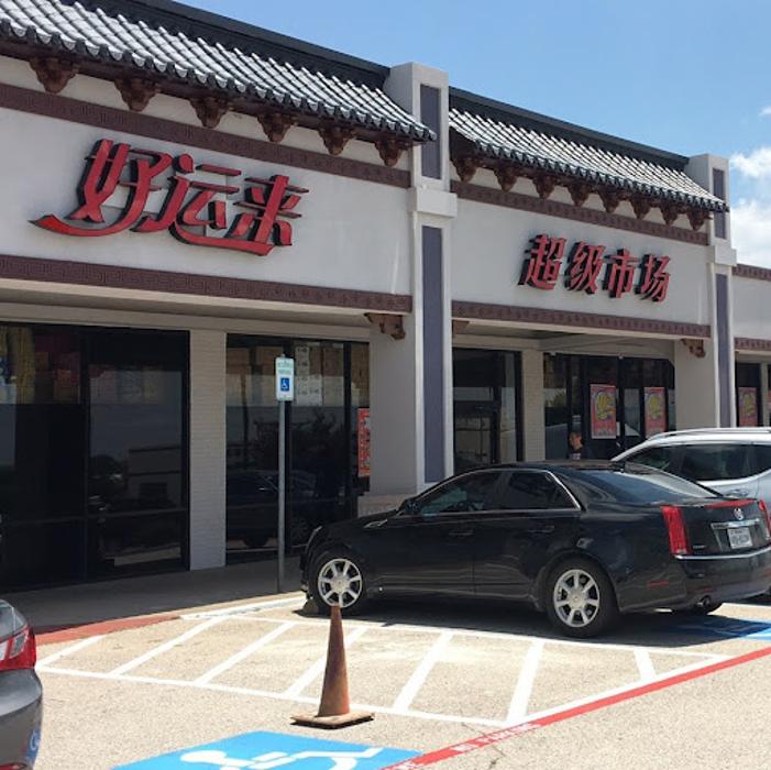 Good Fortune Supermarket Image