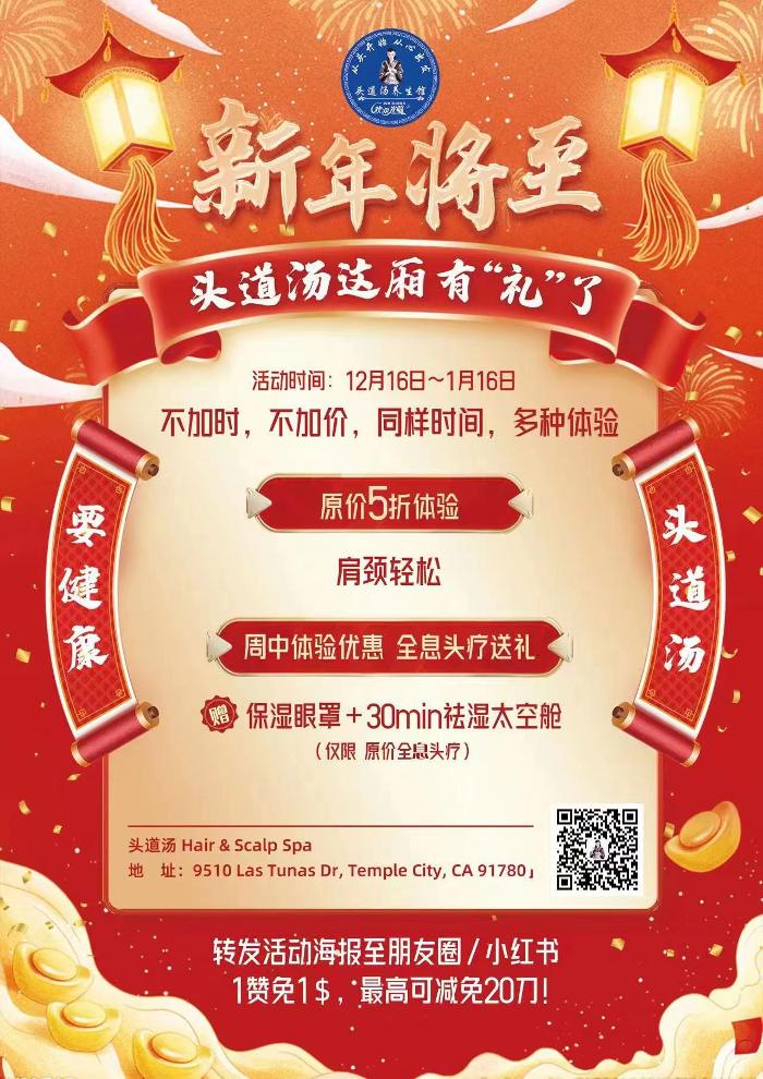 Tou Dao Tang Hair & Scalp Spa - Temple City, CA