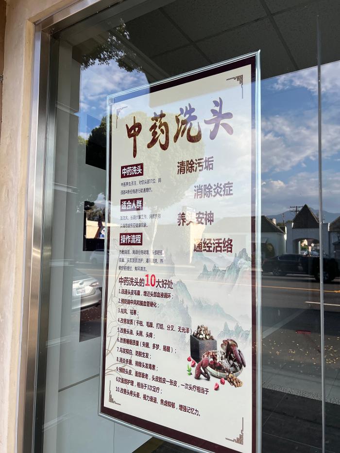 Tou Dao Tang Hair & Scalp Spa - Temple City, CA
