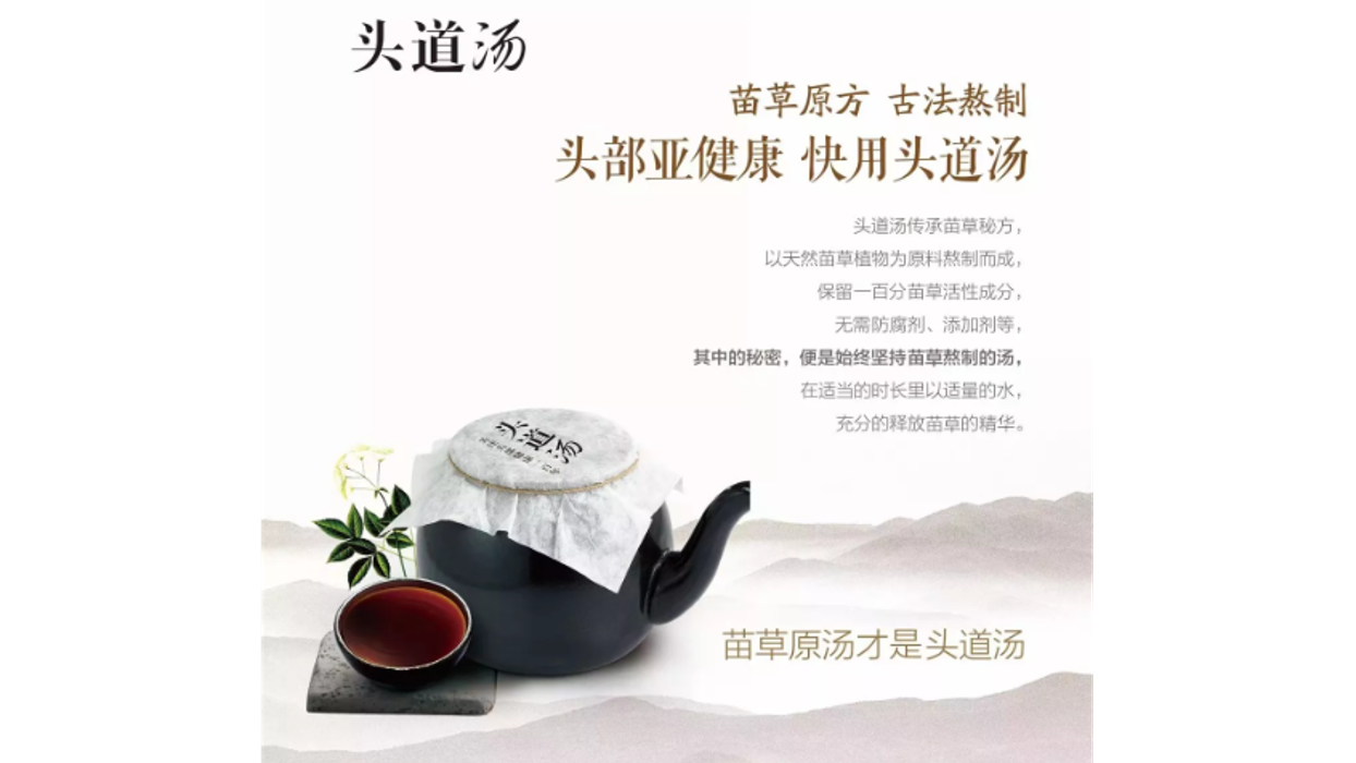 Tou Dao Tang Hair & Scalp Spa - Temple City, CA