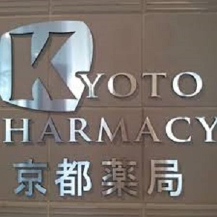 Kyoto Pharmacy