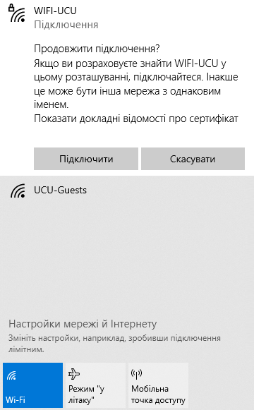 Вікно з запитом підтвердження входу у Windows 10
