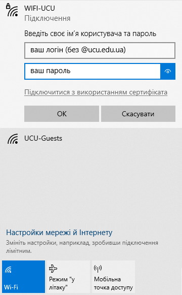 Вікно з полями для входу у Windows 10