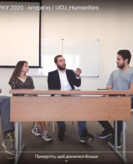 Випускники Artes Liberales УКУ 2020 - інтерв'ю / UCU_Humanities