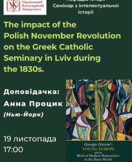 Відео: The impact of the Polish November Revolution on the Greek Catholic Seminary in Lviv during the 1830s