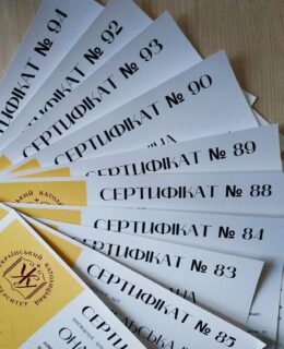Вишколи для вчительства з цілої України