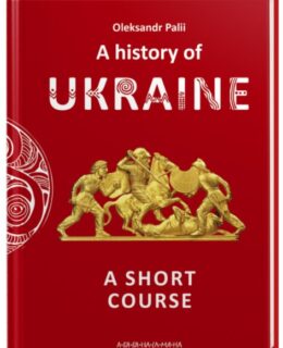 Викладач кафедри філології Василь Старко – автор свіжовиданого перекладу