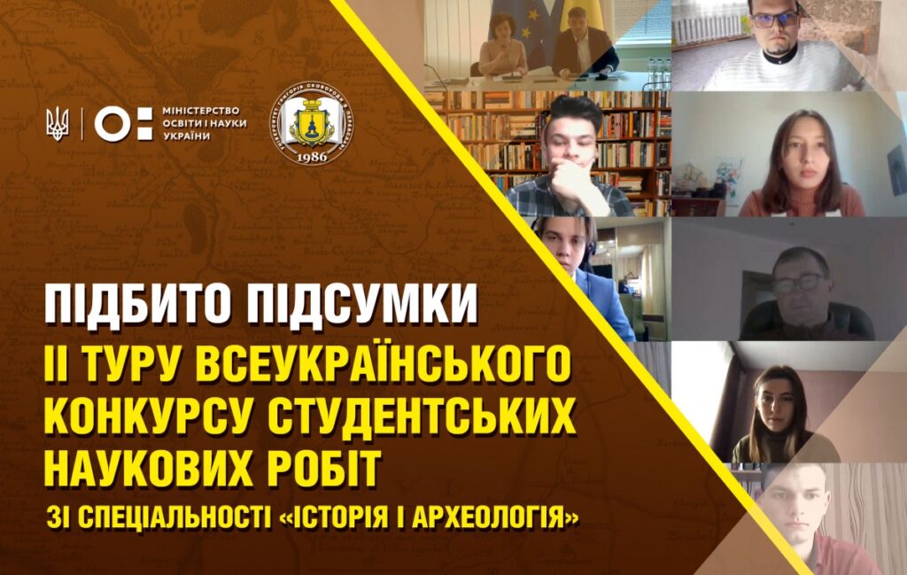 Студентка історичної програми ГФ Олександра Макарчук здобула приз на Всеукраїнському конкурсі студентських наукових робіт!