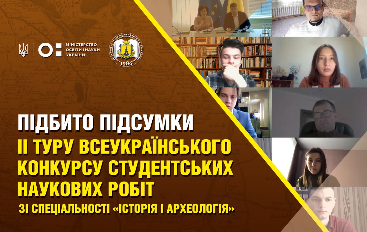 Студентка історичної програми ГФ Олександра Макарчук здобула приз на ...