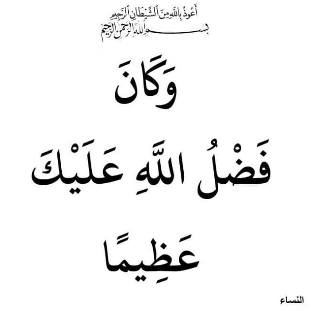 الله المستعان