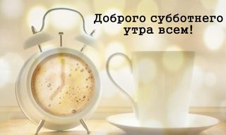 %d0%9e%d1%82%d0%ba%d1%80%d1%8b%d1%82%d0%ba%d0%b8-%d1%81-%d0%b4%d0%be%d0%b1%d1%80%d1%8b%d0%bc-%d1%83%d1%82%d1%80%d0%be%d0%bc-%d0%b8-%d1%85%d0%be%d1%80%d0%be%d1%88%d0%b8%d0%bc-%d0%bd%d0%b0%d1%81%d1%82%d1%80%d0%be%d0%b5%d0%bd%d0%b8%d0%b5%d0%bc-%d0%bf%d0%be%d0%b4%d0%b1%d0%be%d1%80%d0%ba%d0%b0-2-1024x615