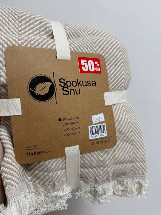 Покривало котонове Спокуса сну (Бежевий, 150х200)