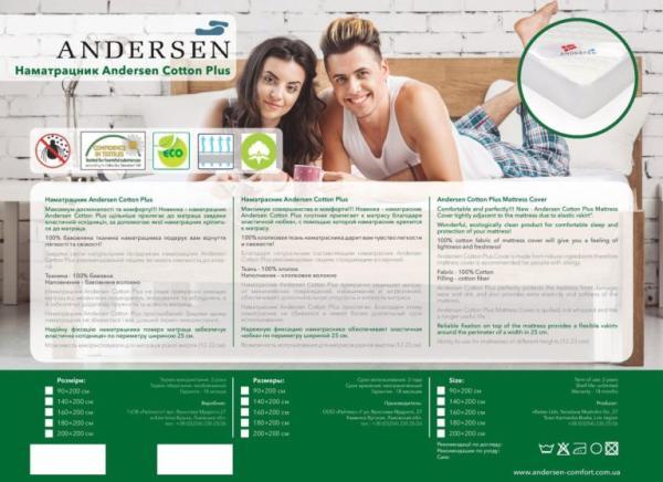 Наматрацник Andersen (Cotton ПЛЮС, 200х200)