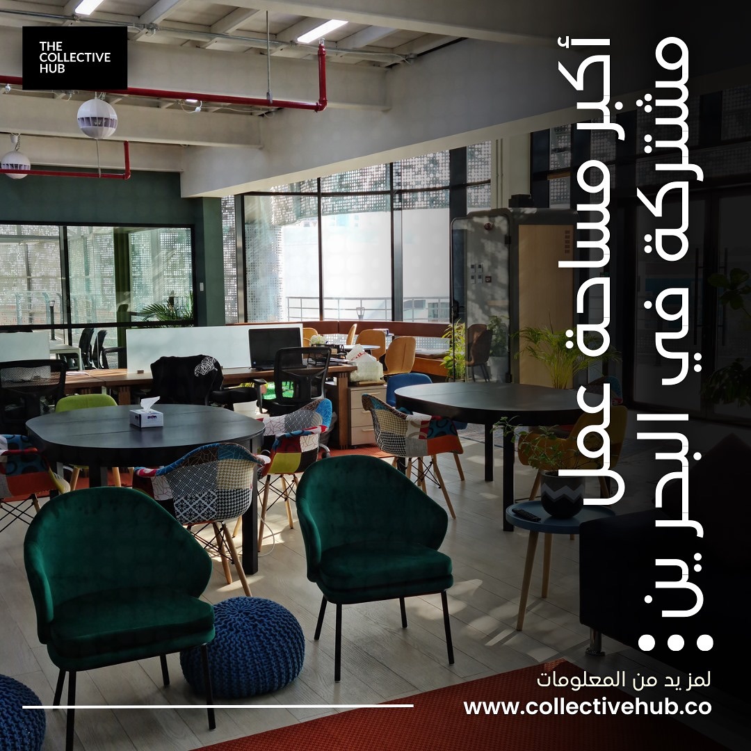 دخول شهري للطالب - ٢٥ دينار offer at ذا كولكتف هب