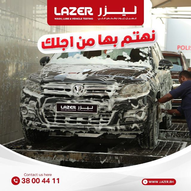 خصم 30% على تظليل النافذة discount at ليزر  لغسيل السيارات والزيوت