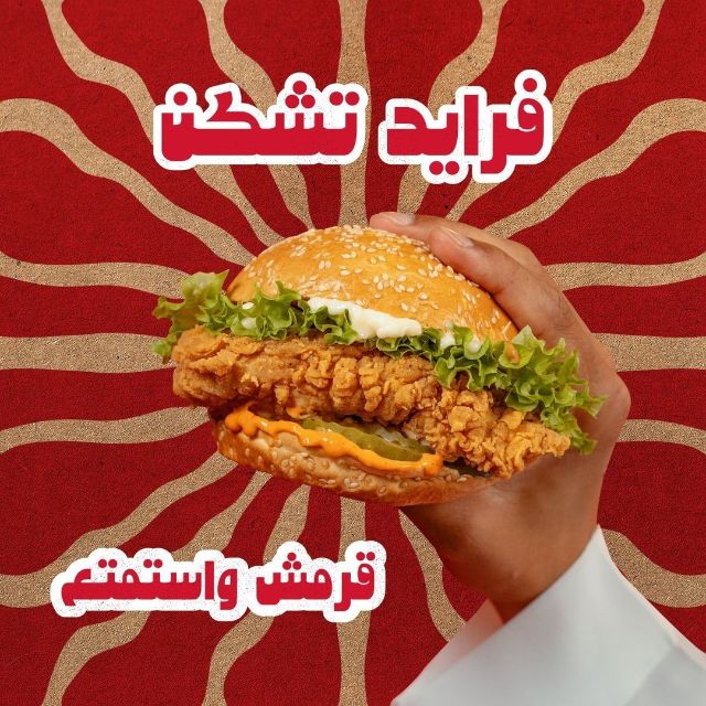 Break Box Offer! discount at Burgerizzr