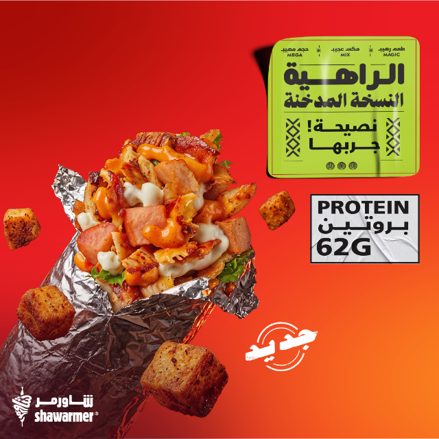 خصم ١٠٪ discount at شاورمر