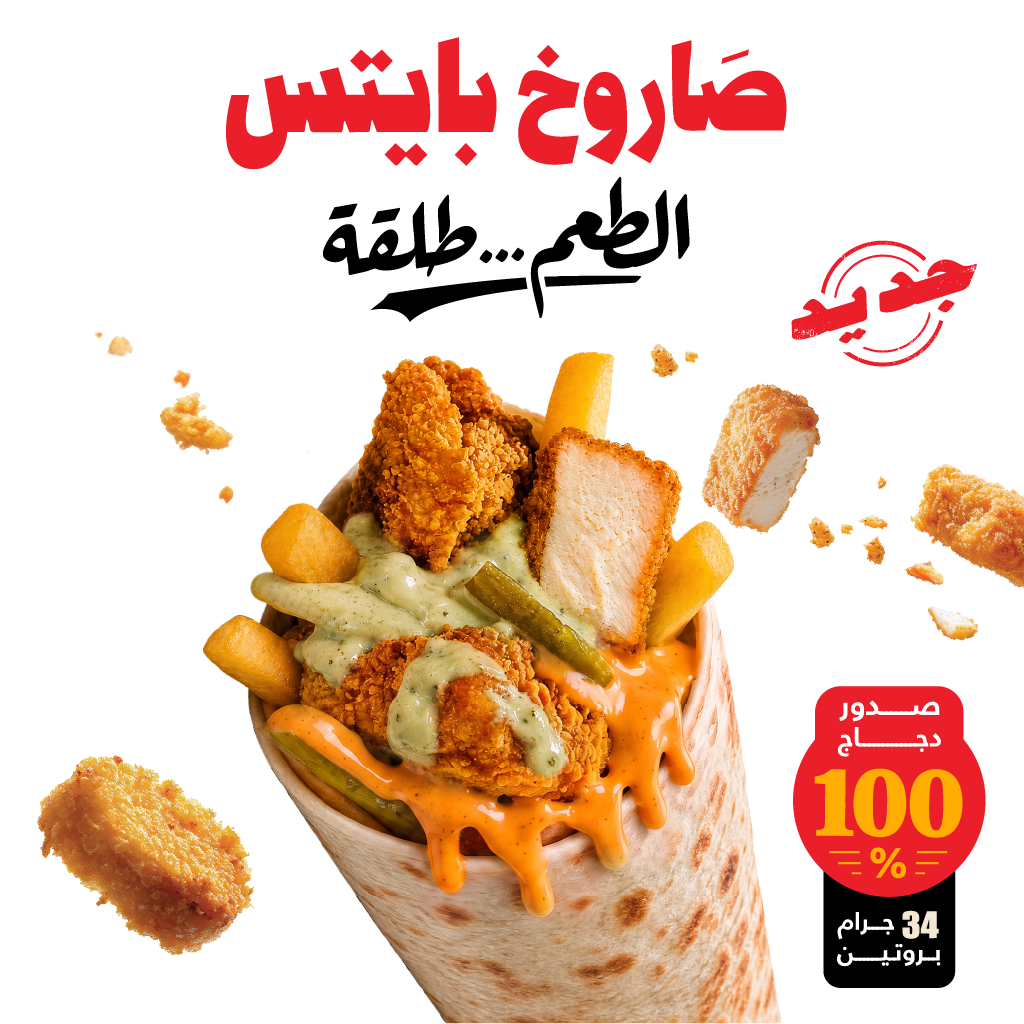 10% OFF on Sarookh Bites 🚀🔥 offer at Shawarmer