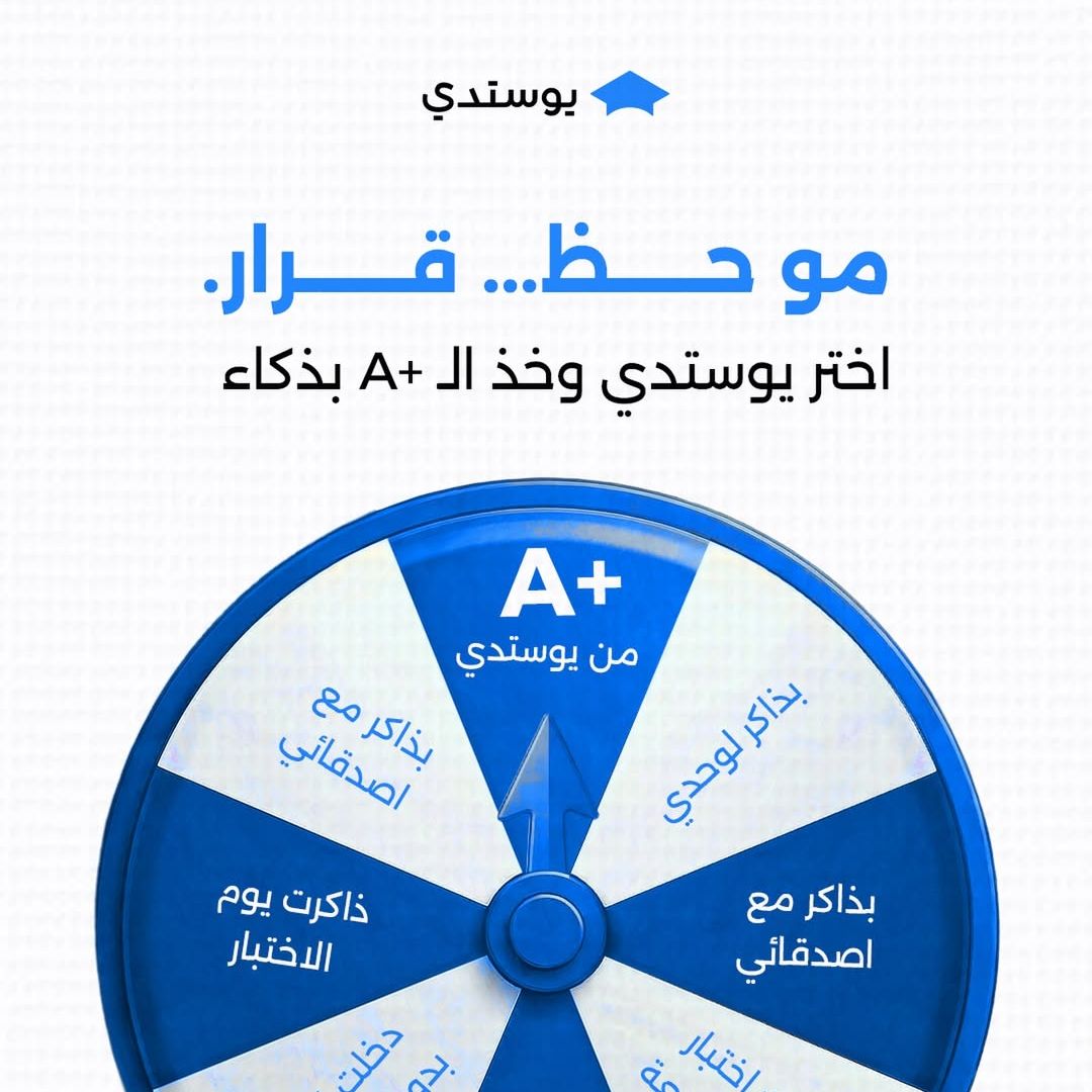 خصم 15٪! offer at منصة يوستدي