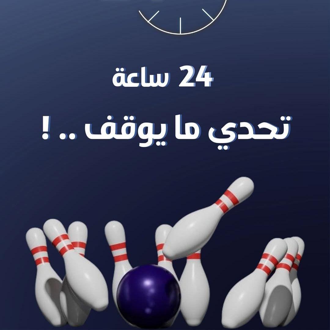 Bowling Round for SAR35 Per Person! offer at Blue Pay Bowling