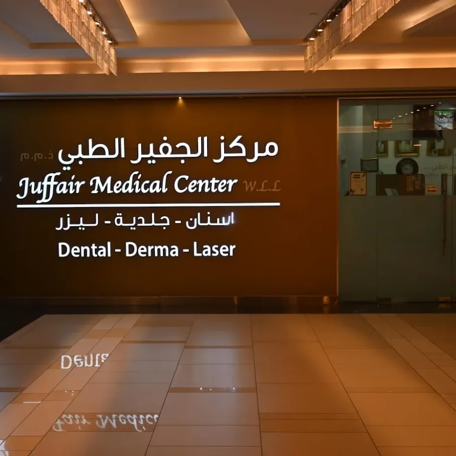 Orthodontic Braces Starting from 25 BD Monthly + Free X-Rays offer at Juffair Medical Center